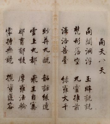 图片[52]-Zhang Jizhi’s regular script Duren Classic-China Archive